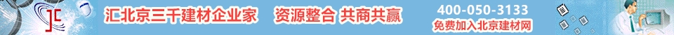 西安建材網(wǎng)匯聚西安地區(qū)建材企業(yè)家